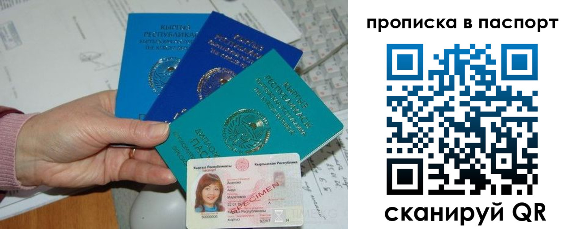 прописка для военкомата в Вельске