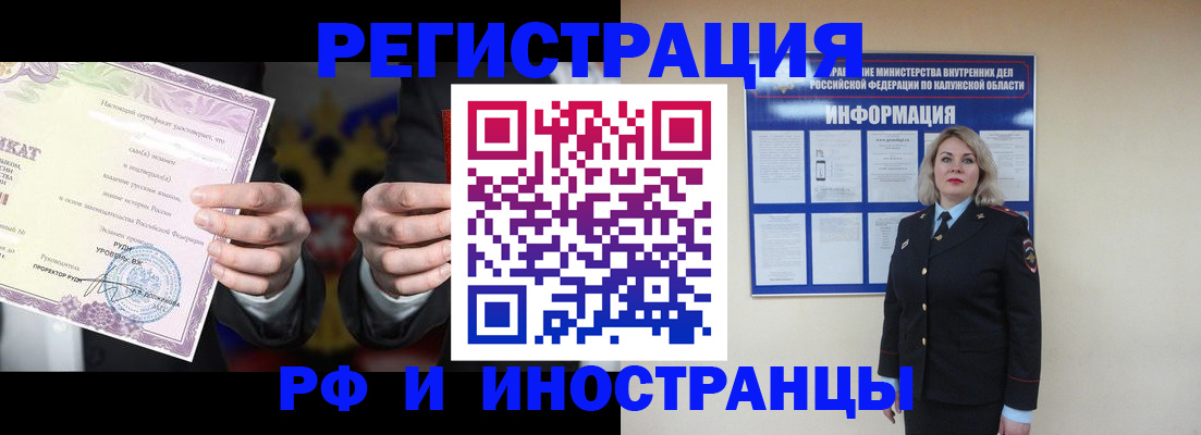прописка для кредита в Вельске